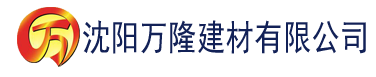 沈阳国产亚洲3p无码一区二区建材有限公司_沈阳轻质石膏厂家抹灰_沈阳石膏自流平生产厂家_沈阳砌筑砂浆厂家